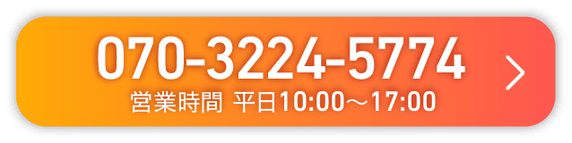 092-753-8339 営業時間 平日10:00〜17:00